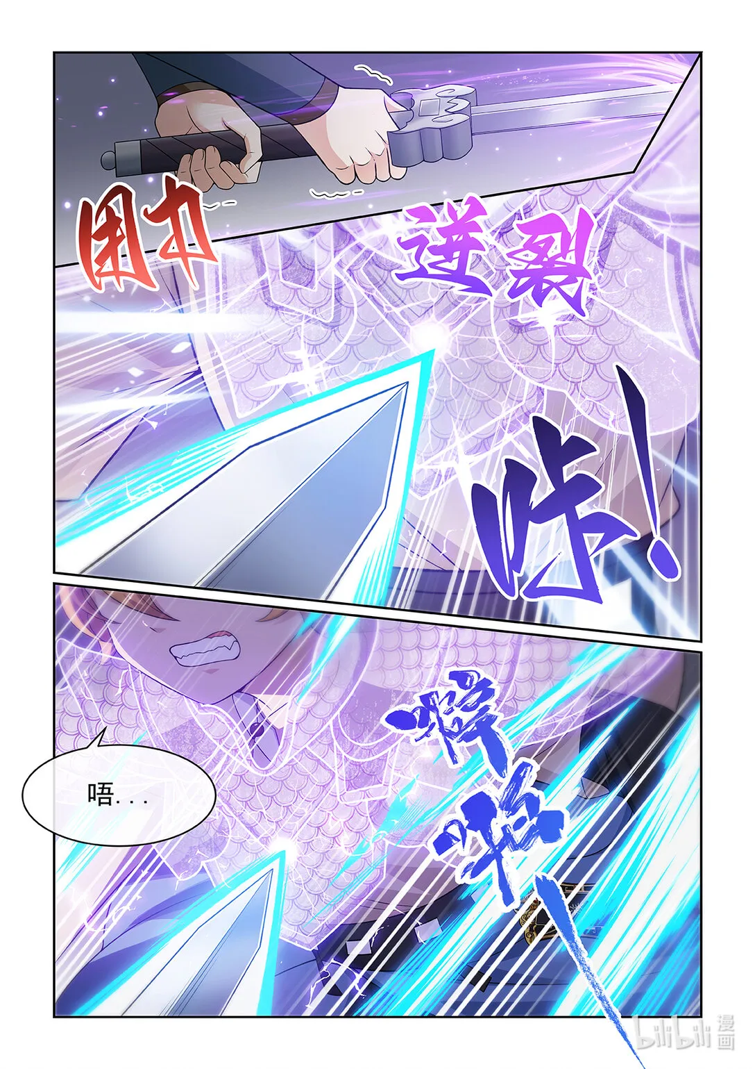 第066话 贏了 第6页