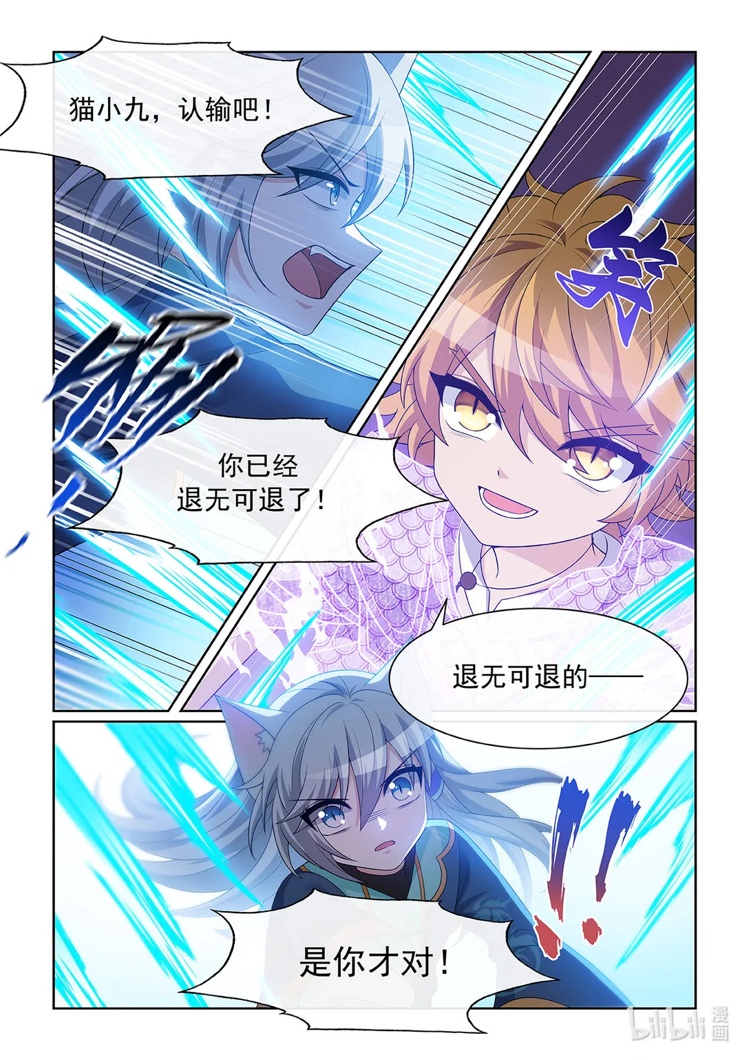 第066话 贏了 第7页