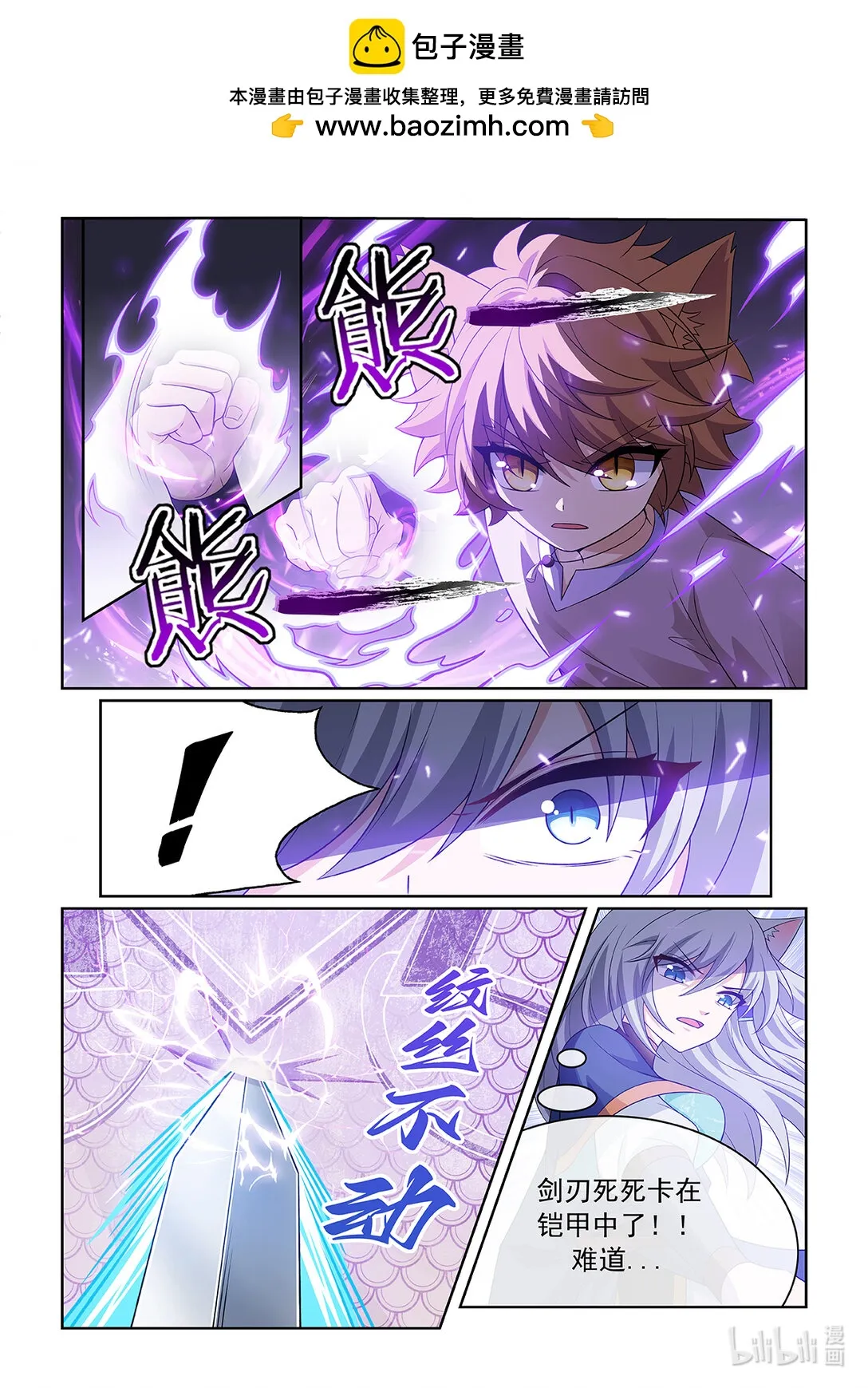 第066话 贏了 第8页