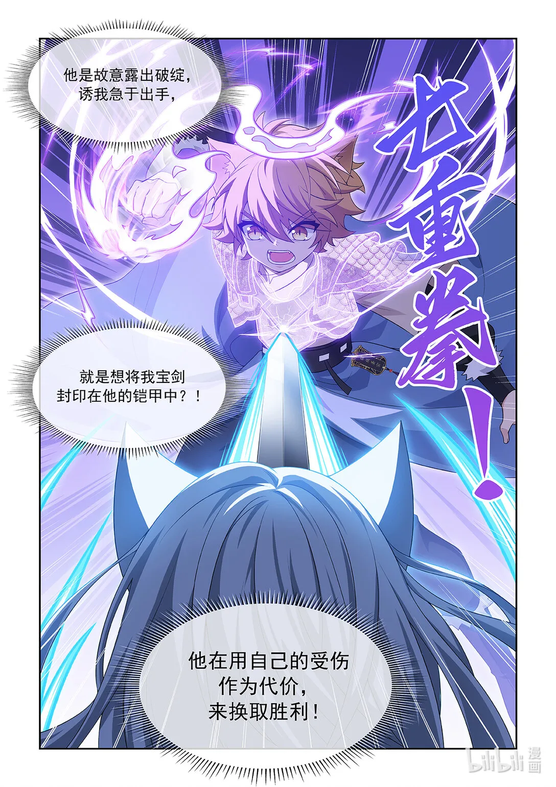 第066话 贏了 第9页
