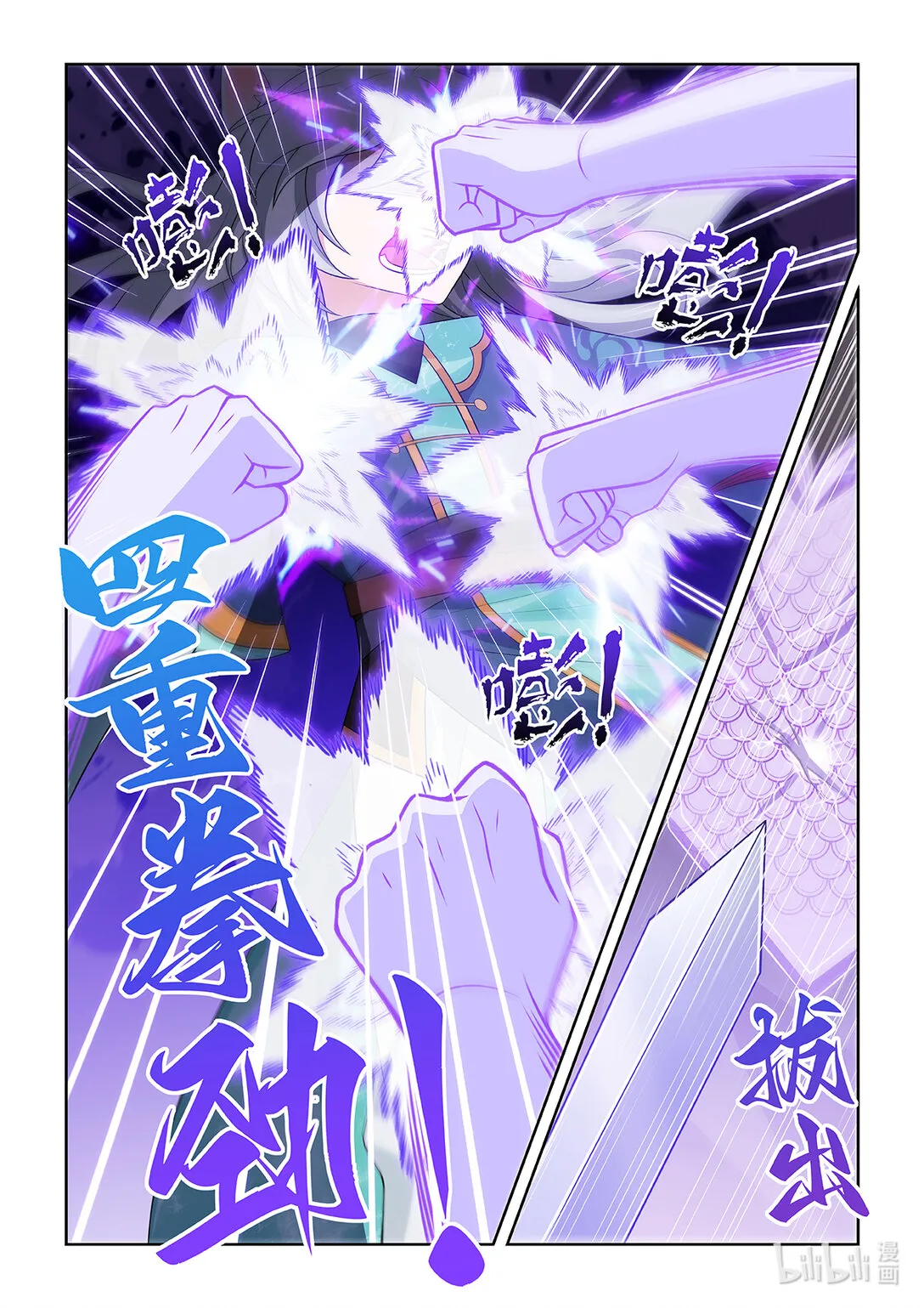 第066话 贏了 第10页