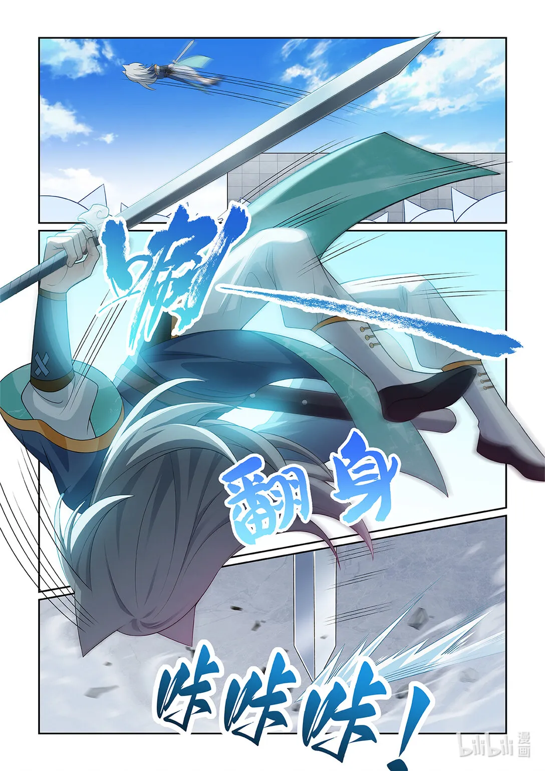 第066话 贏了 第11页