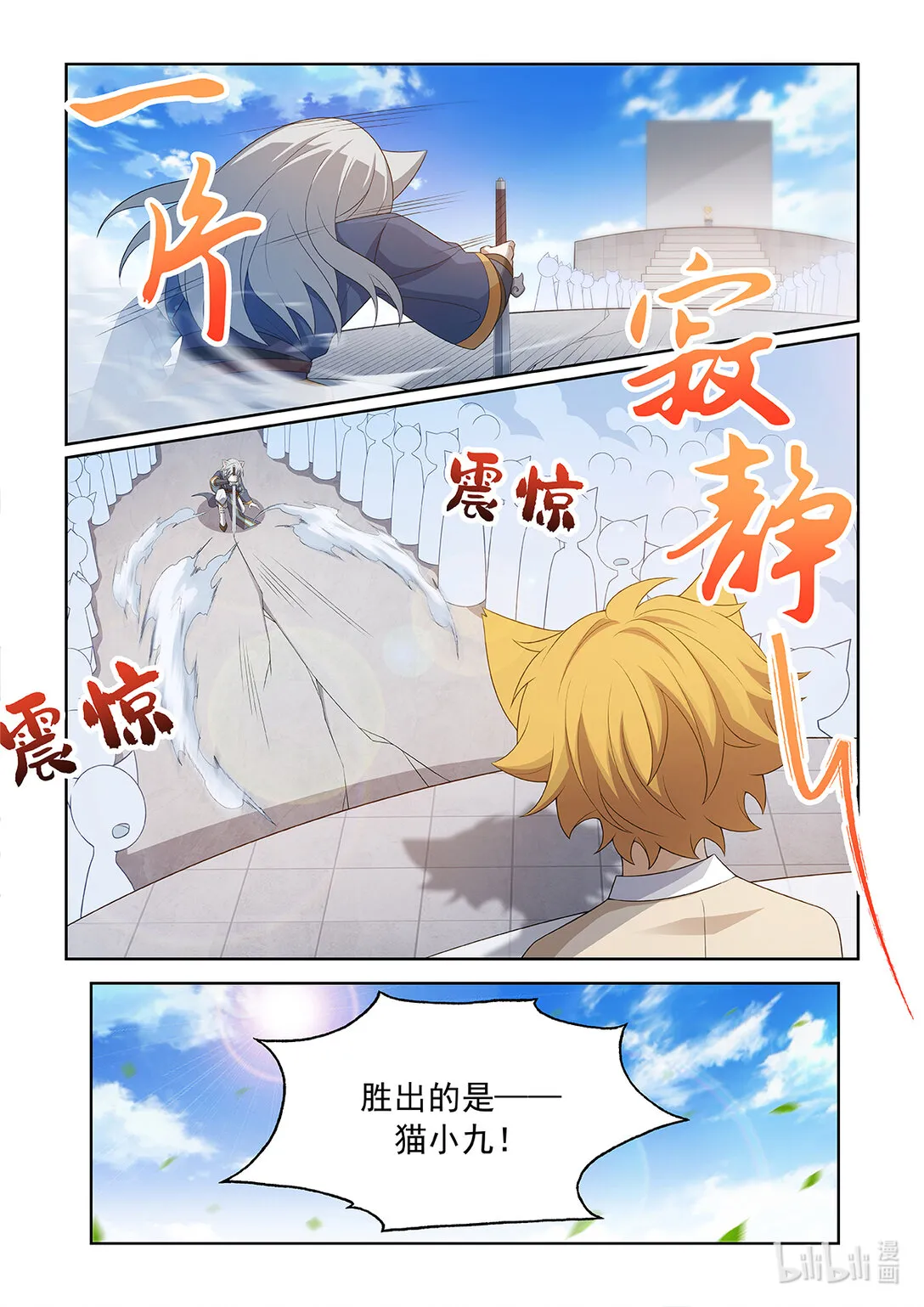 第066话 贏了 第12页