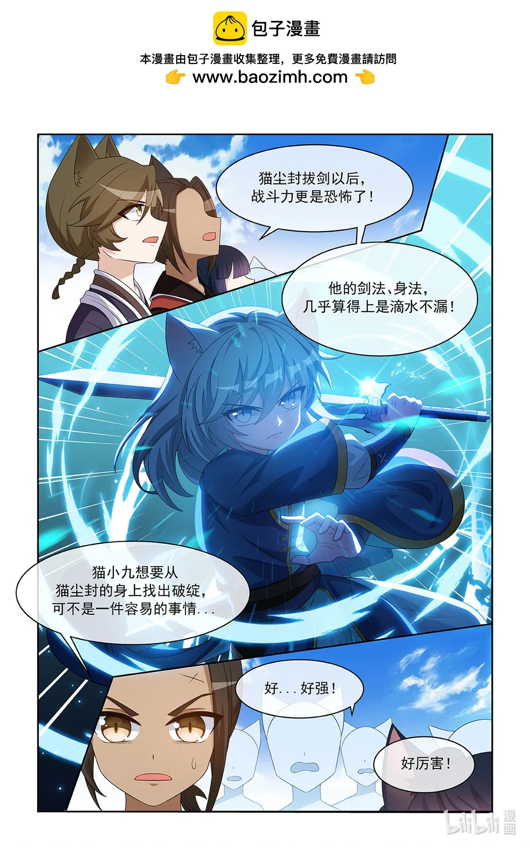 第065话 破綻 第2页
