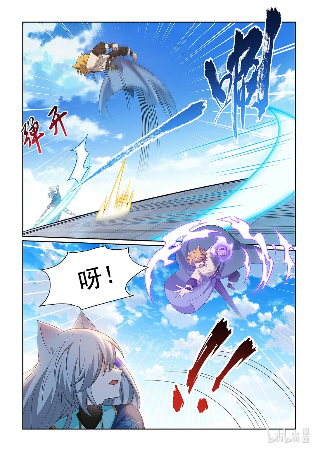 第065话 破綻 第5页