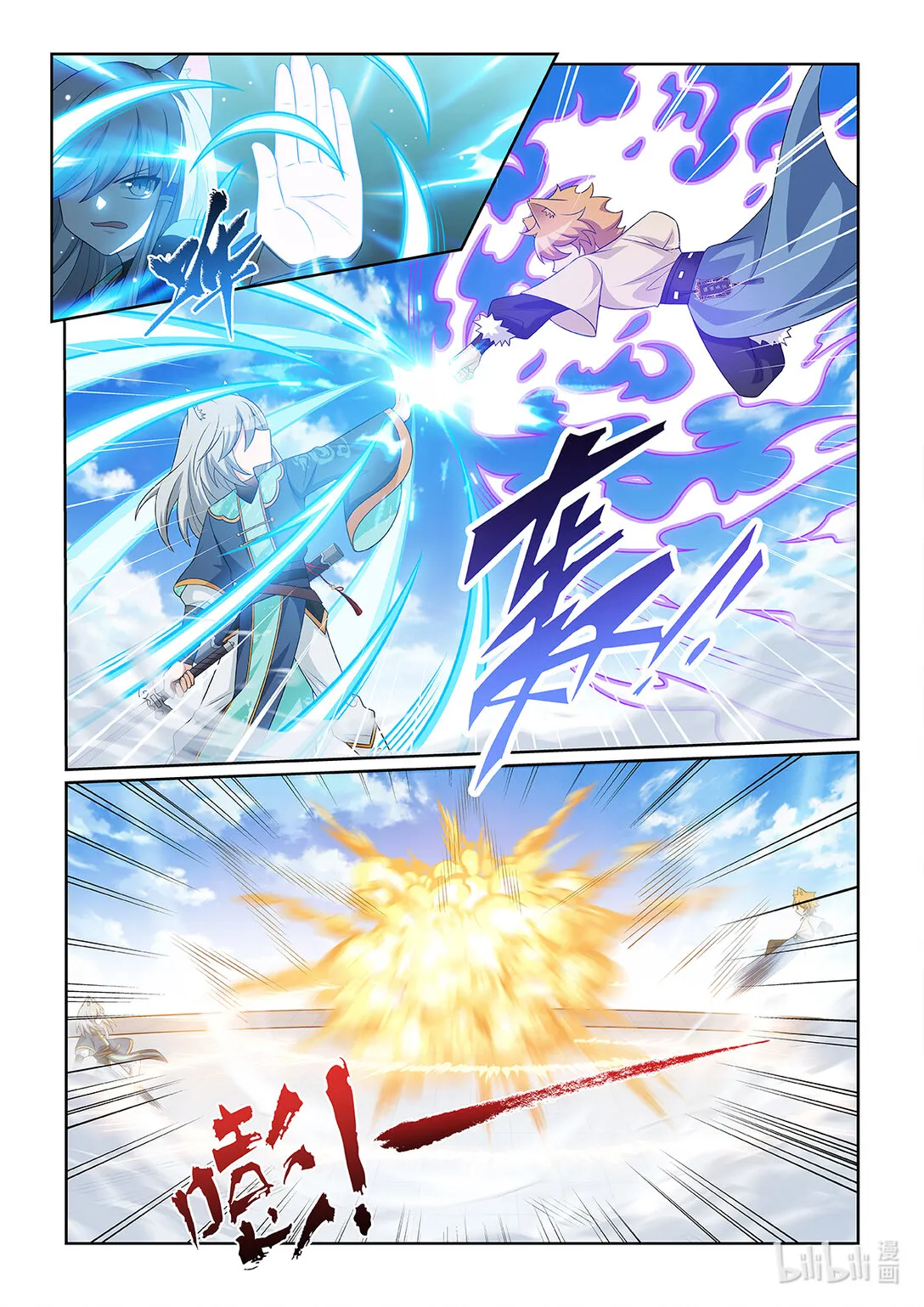 第065话 破綻 第6页