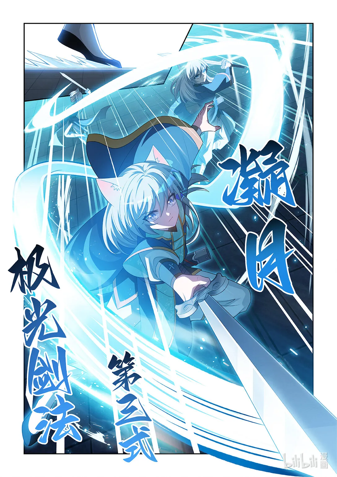 第065话 破綻 第9页