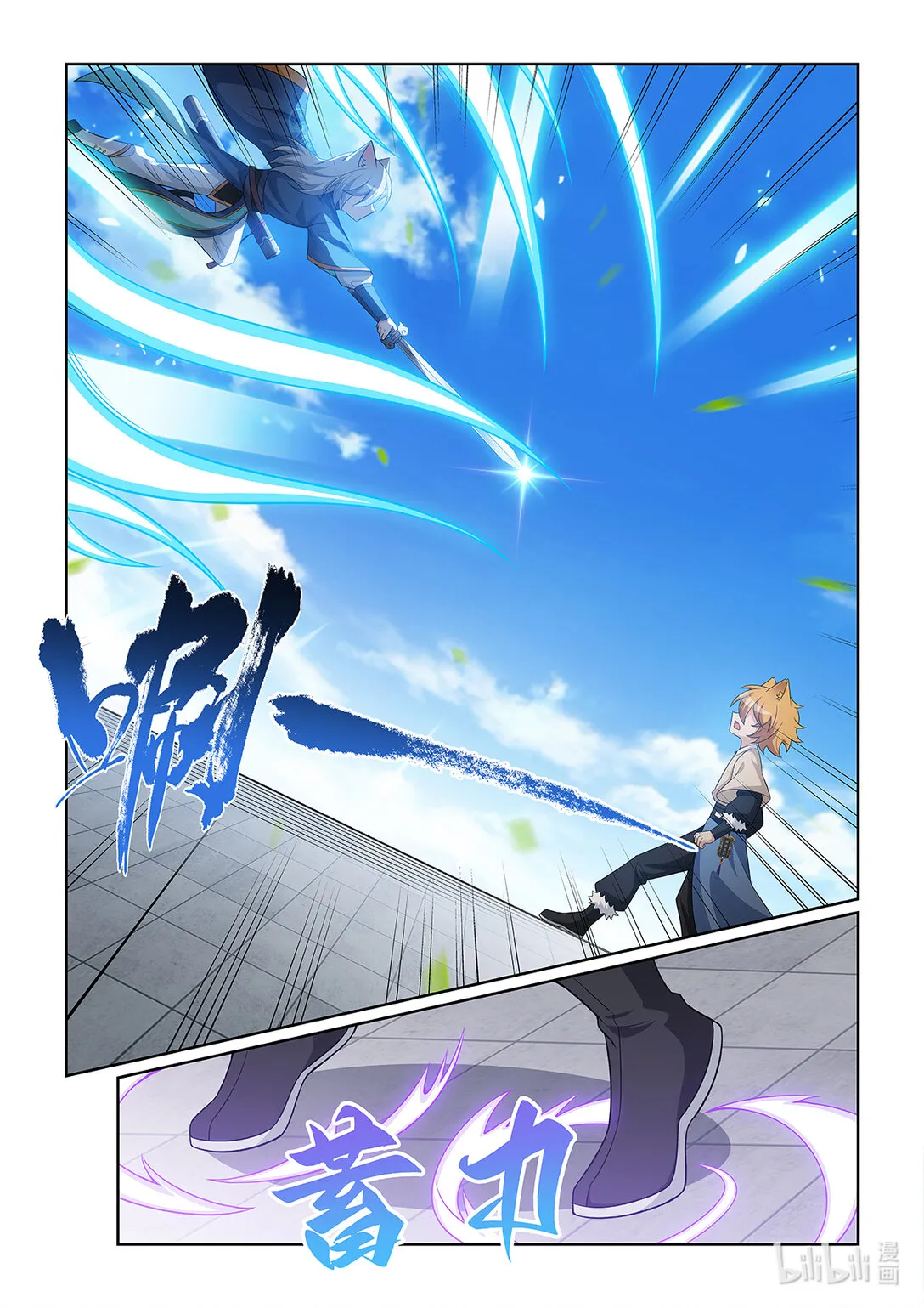 第065话 破綻 第10页