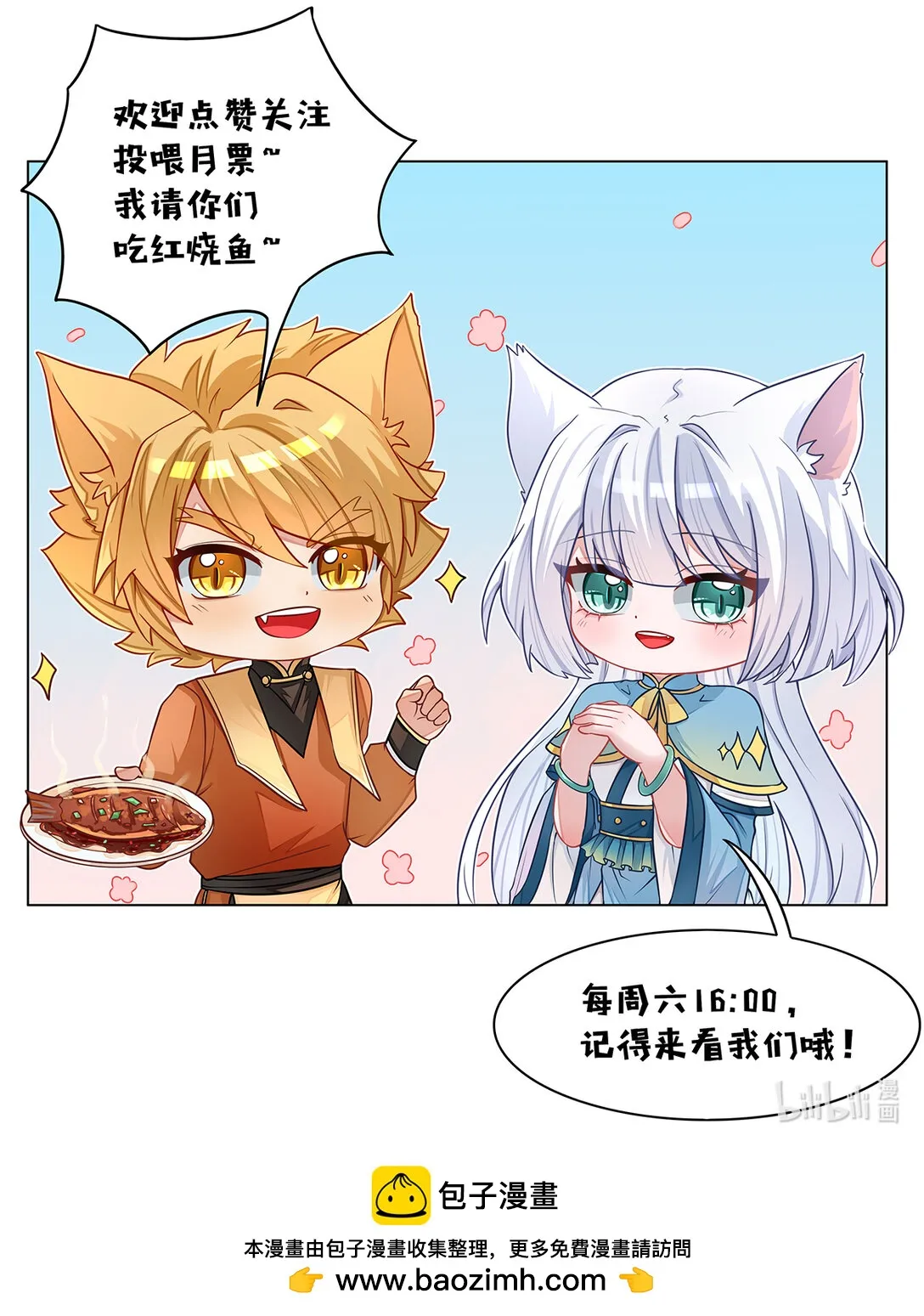 第068话 反思 第12页