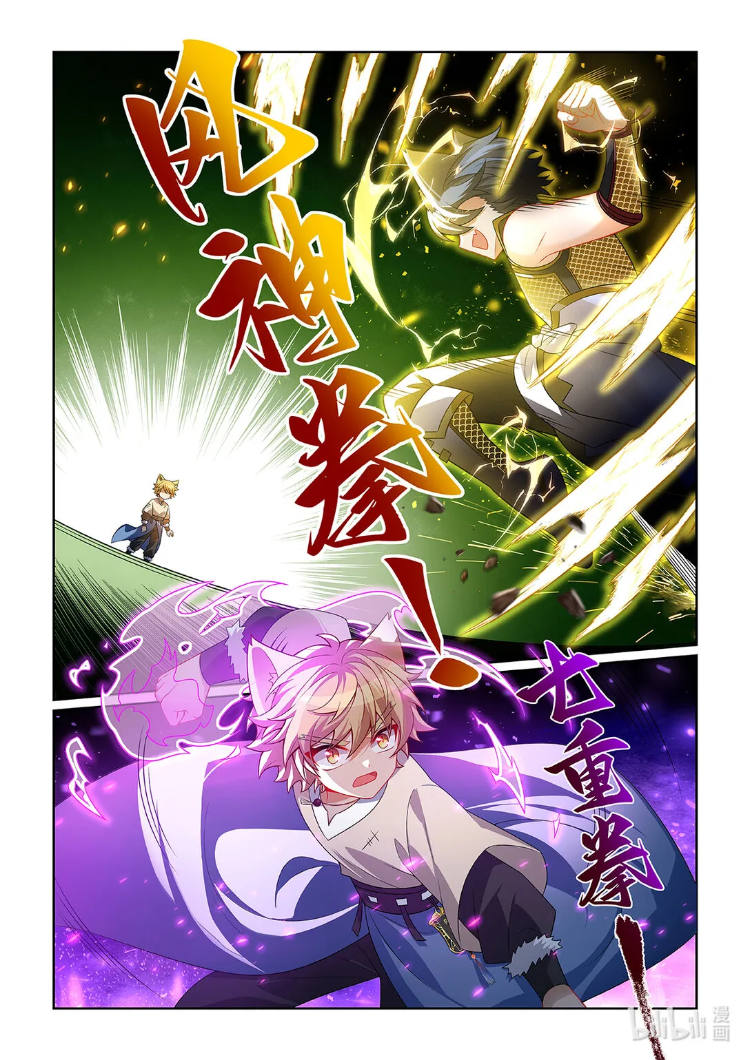 第069话 迎戰貓小天！ 第6页