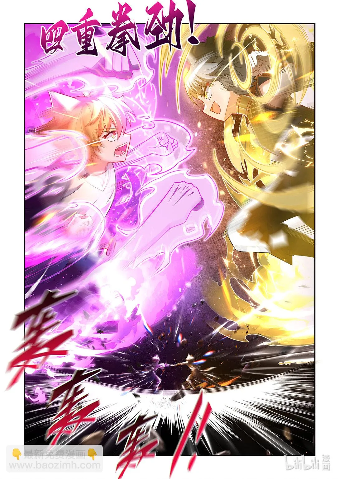第069话 迎戰貓小天！ 第7页