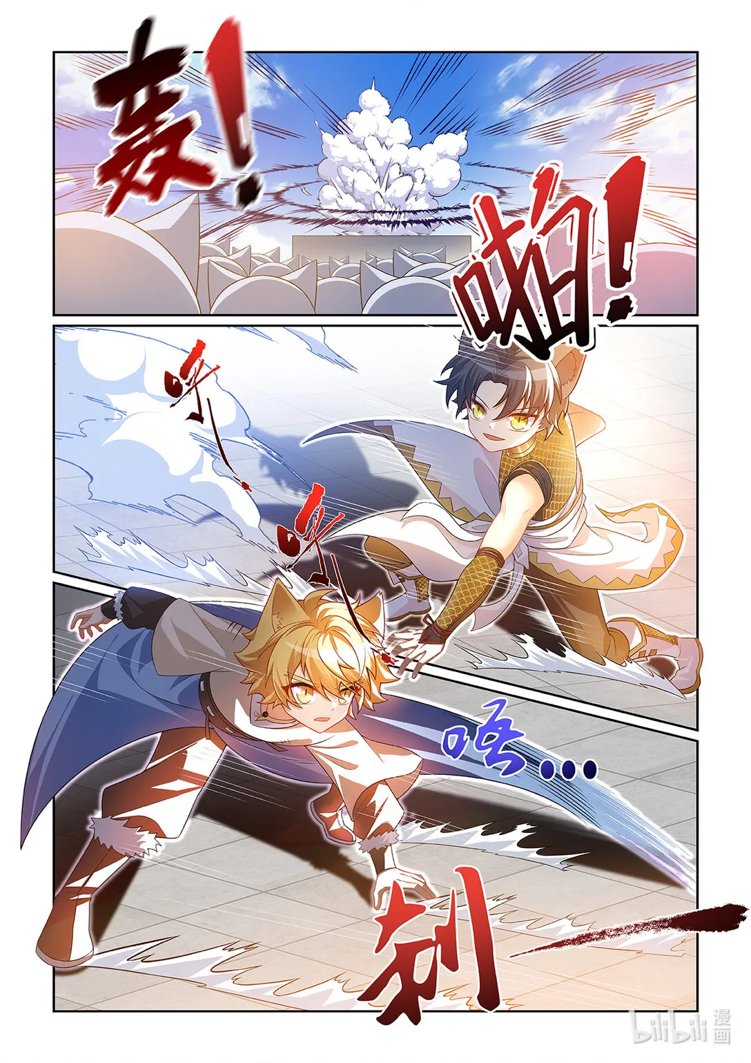 第069话 迎戰貓小天！ 第8页