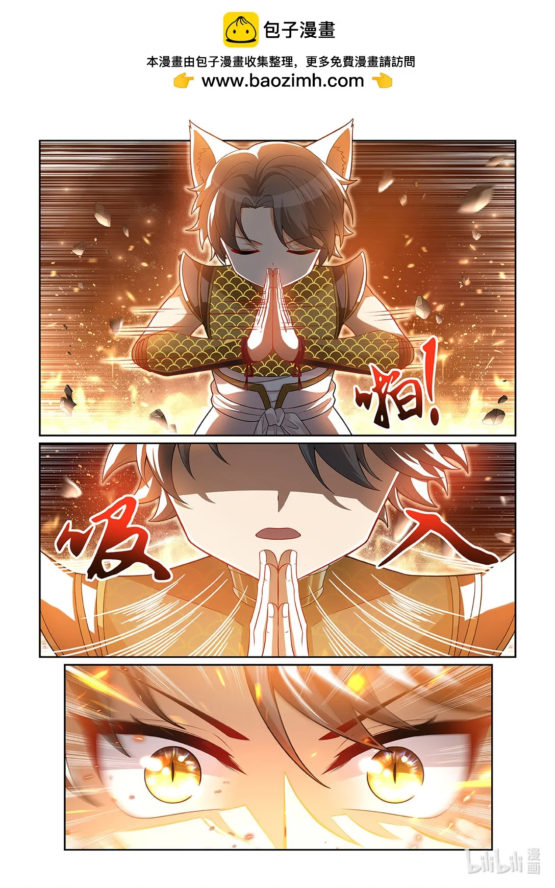 第069话 迎戰貓小天！ 第10页