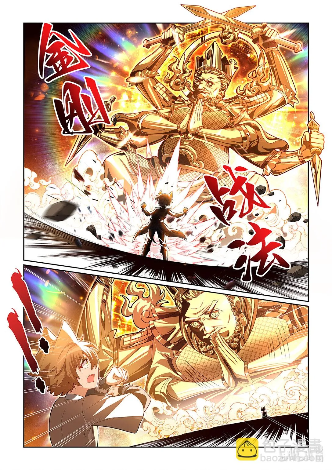 第069话 迎戰貓小天！ 第11页