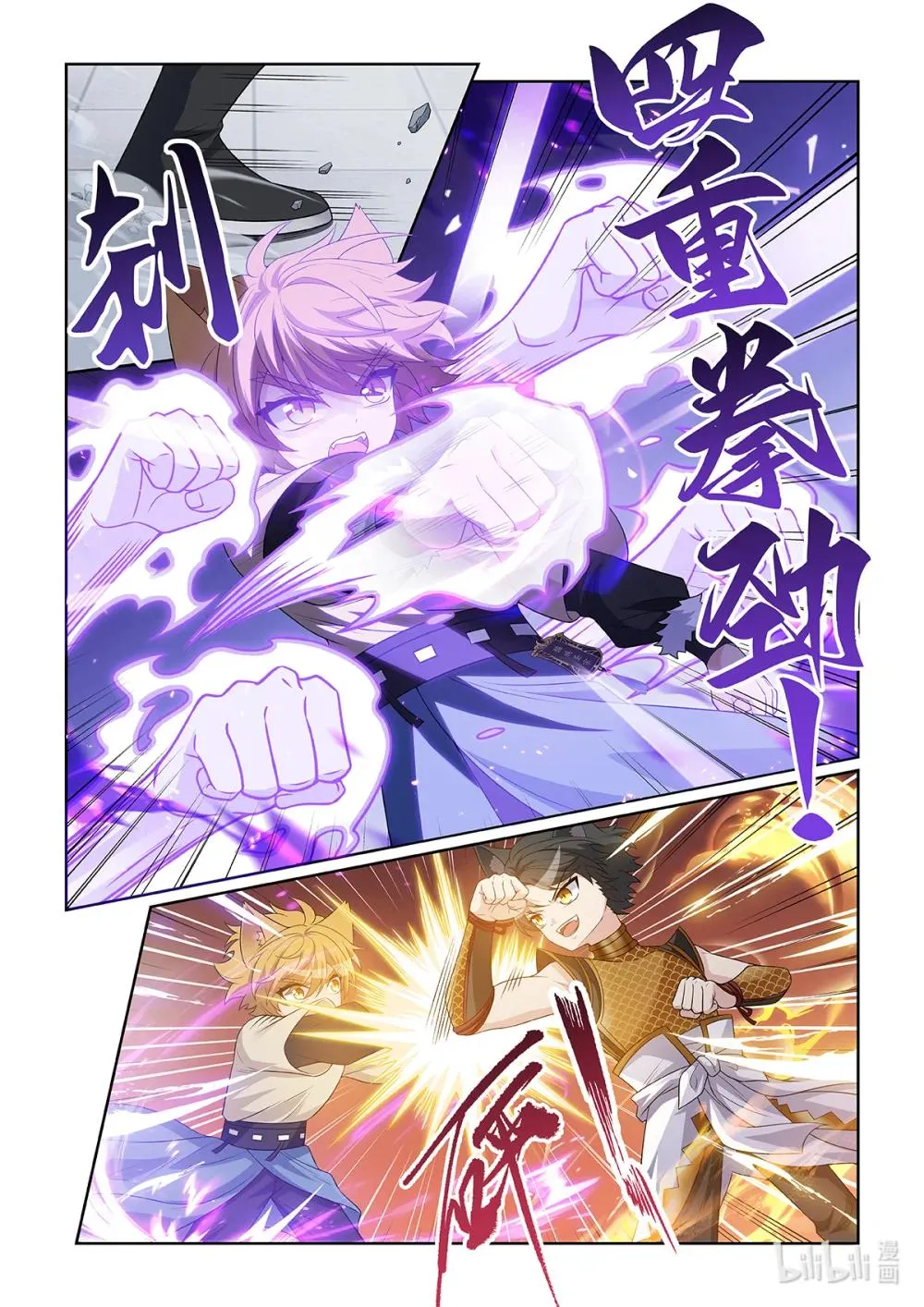 第070话 金剛戰法 第5页