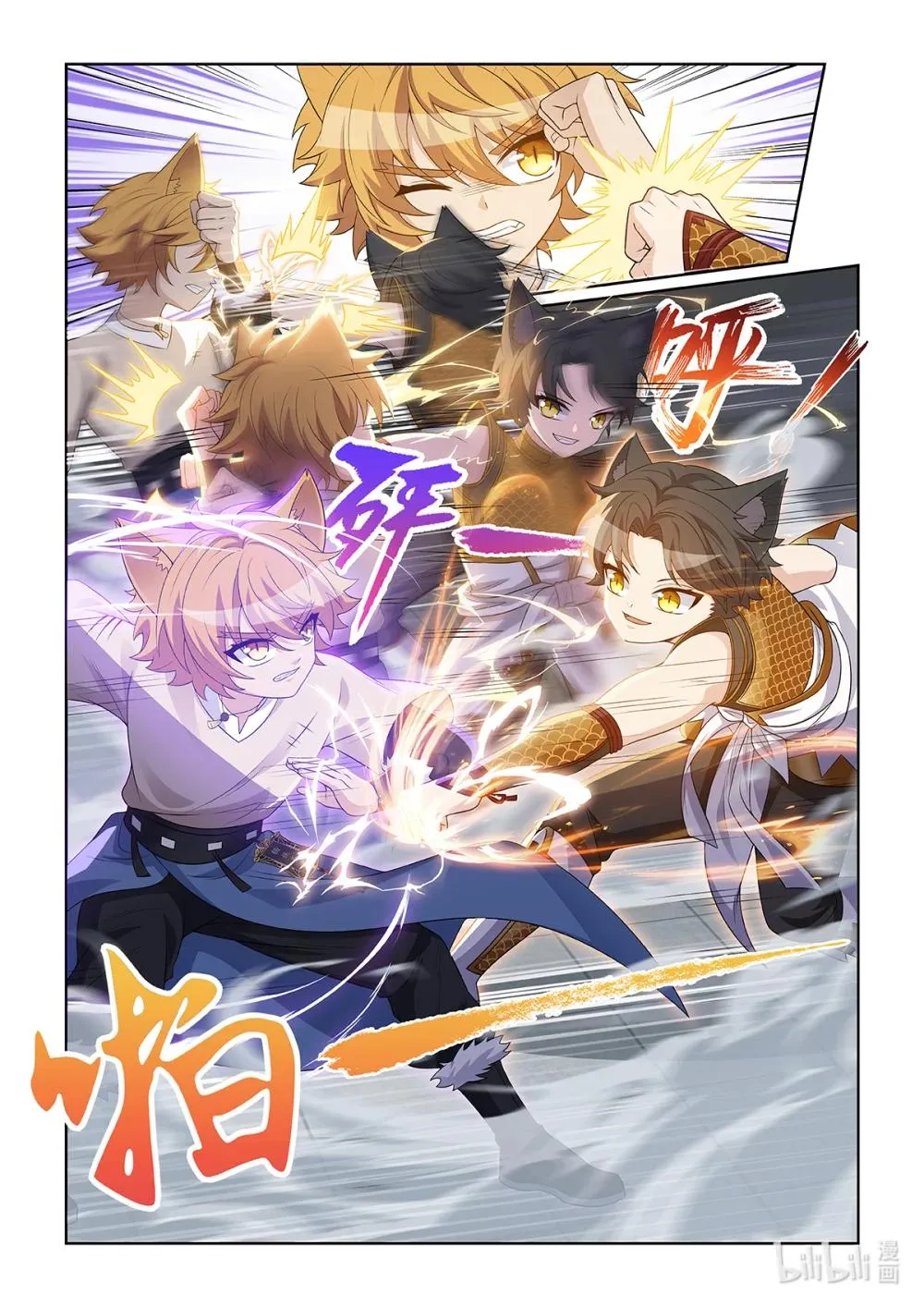 第070话 金剛戰法 第8页