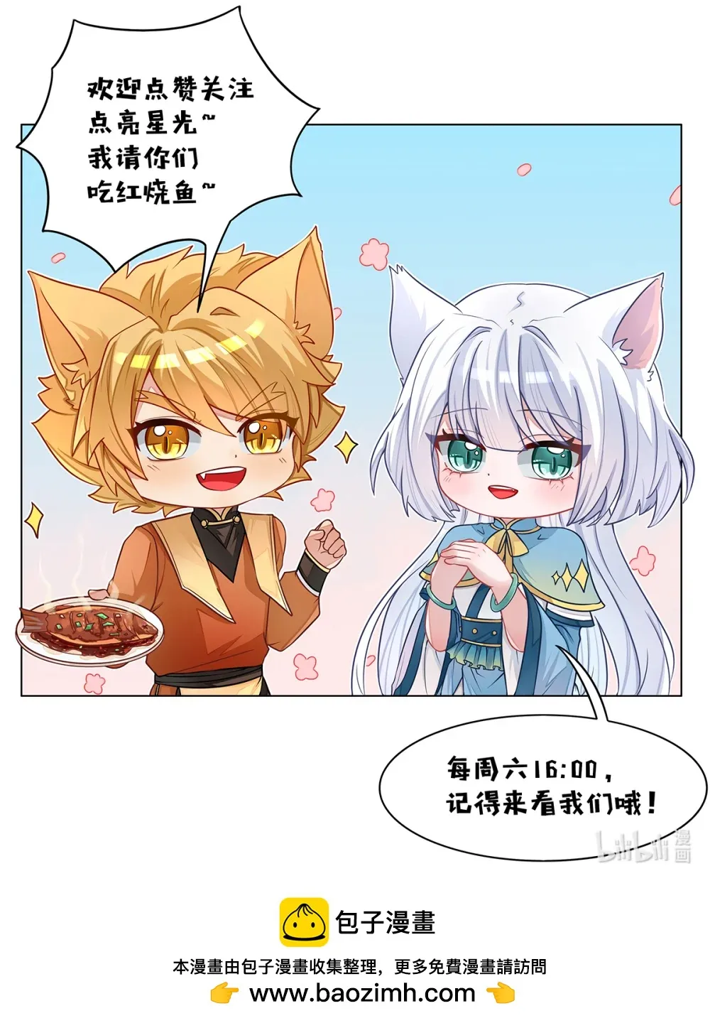 第070话 金剛戰法 第12页