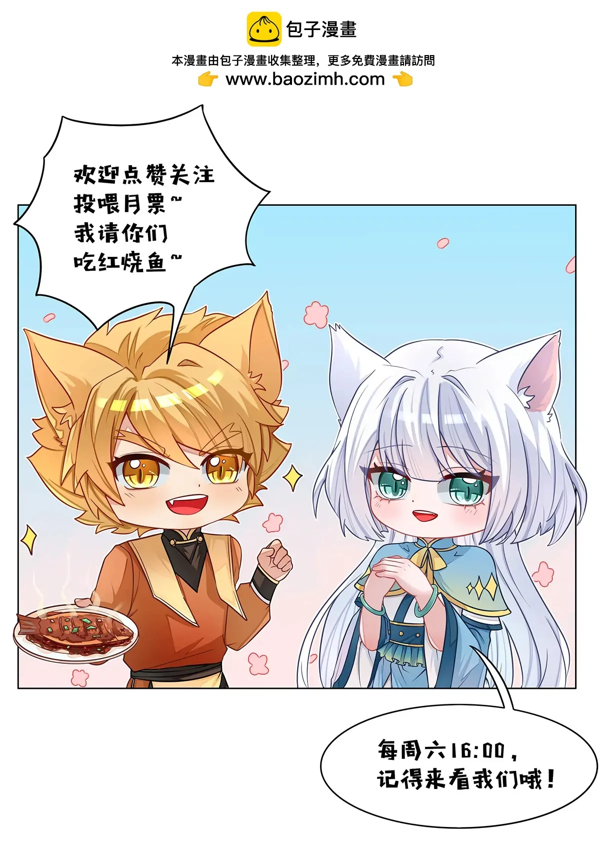 第071话 以前的輝煌 第11页