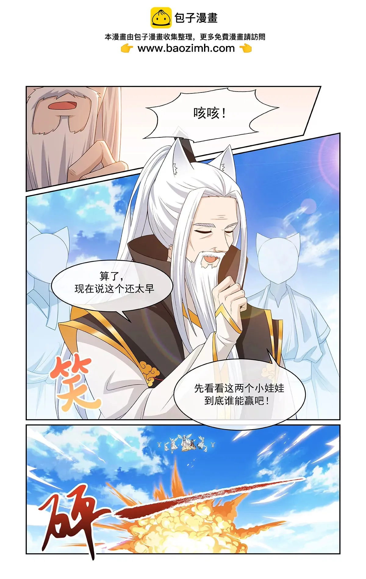 第072话 同時倒下 第2页