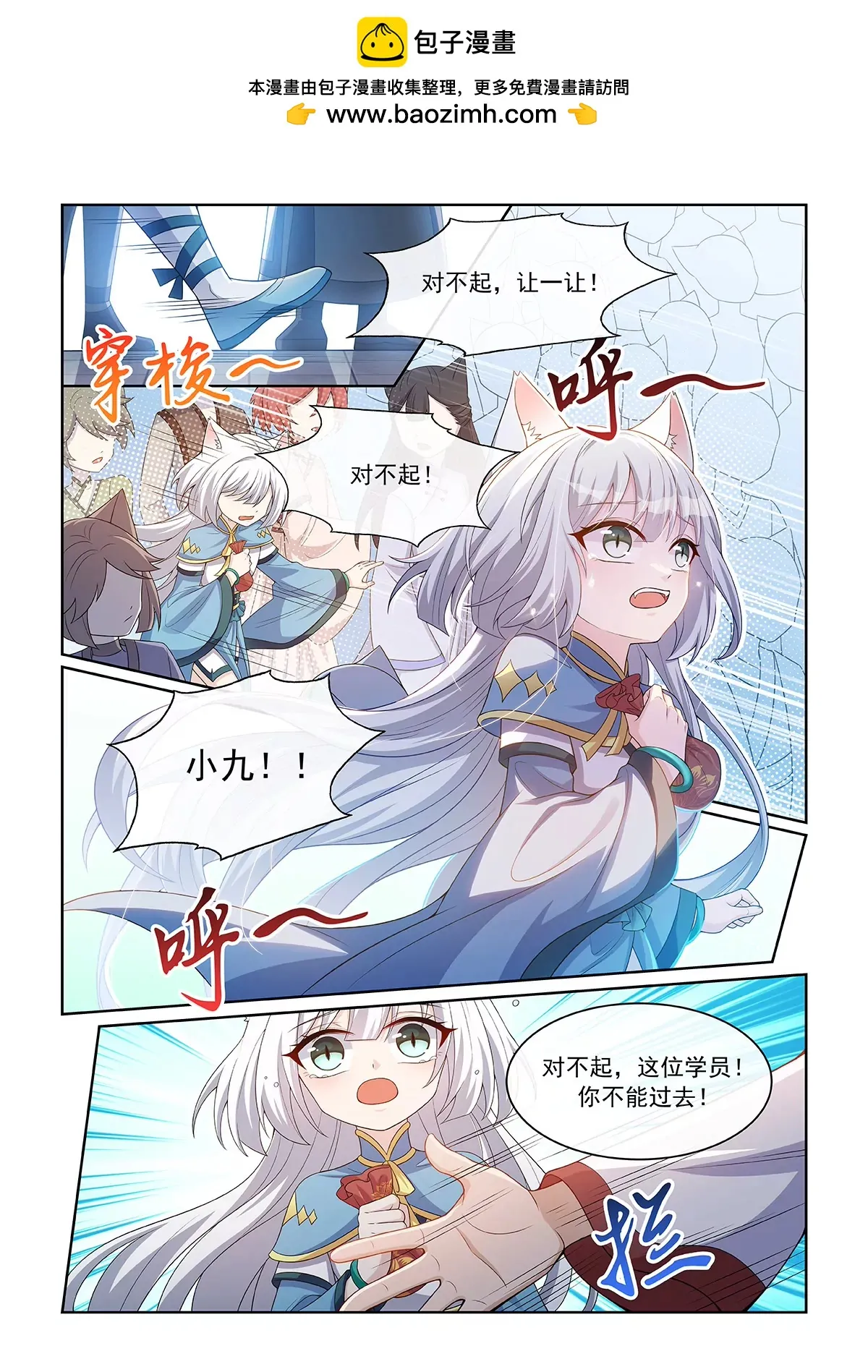 第073话 陷入兩難 第2页