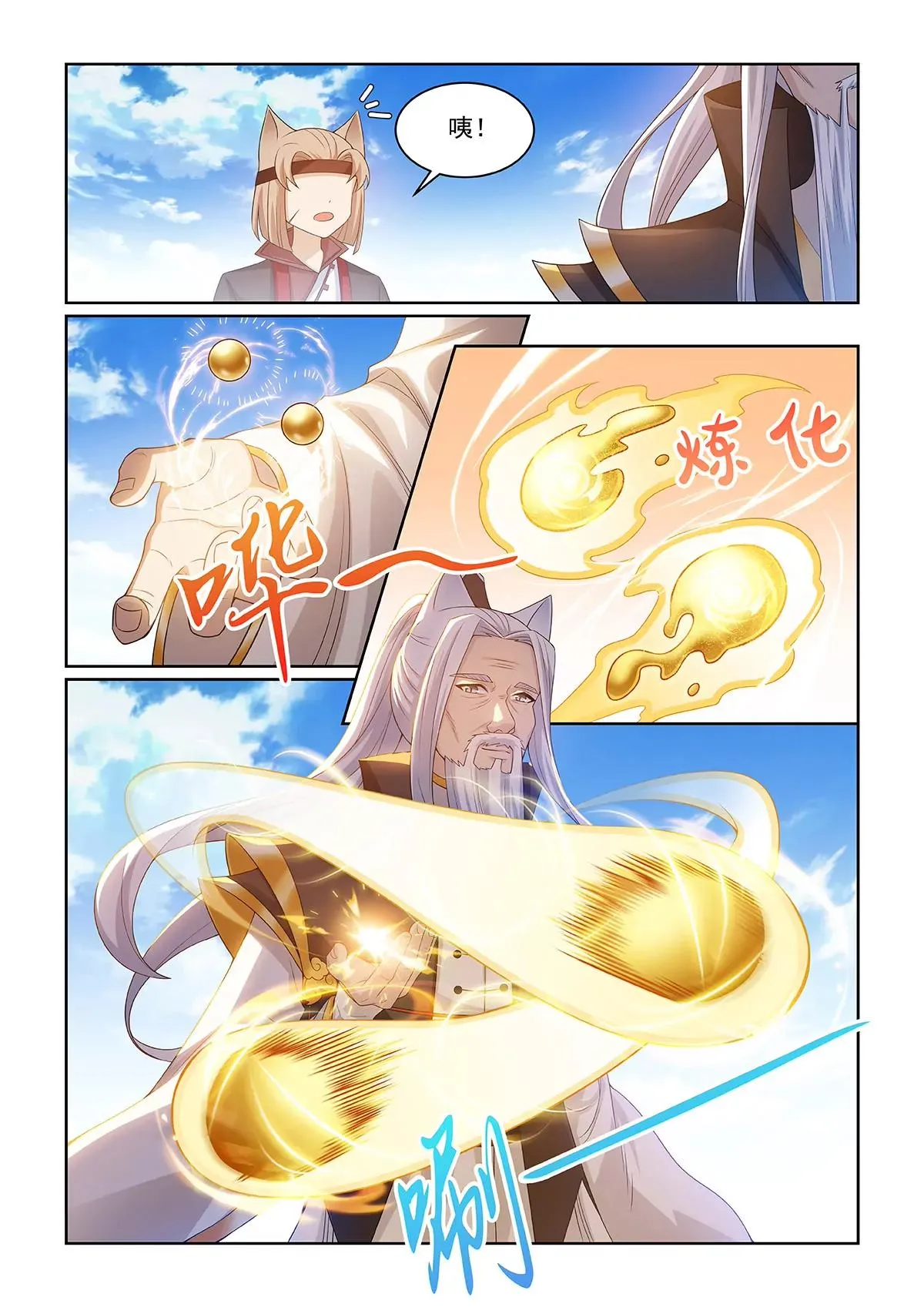 第073话 陷入兩難 第4页