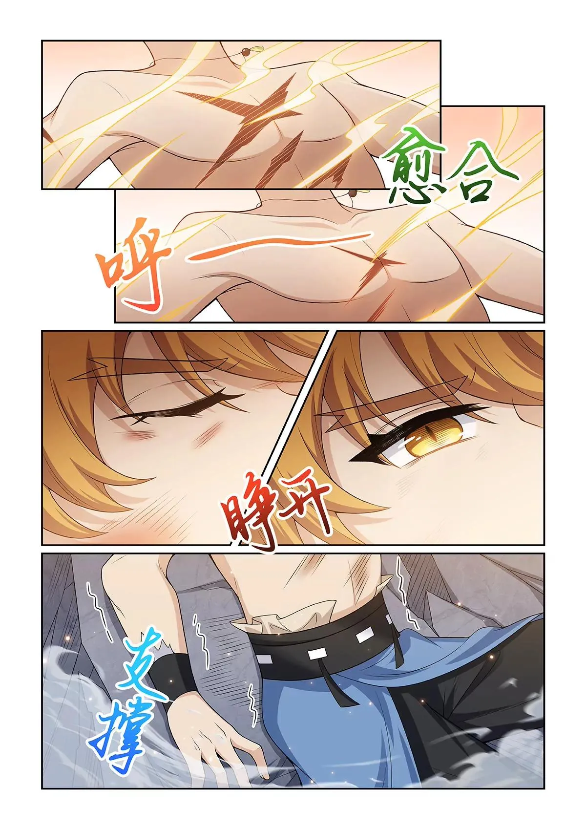第073话 陷入兩難 第6页