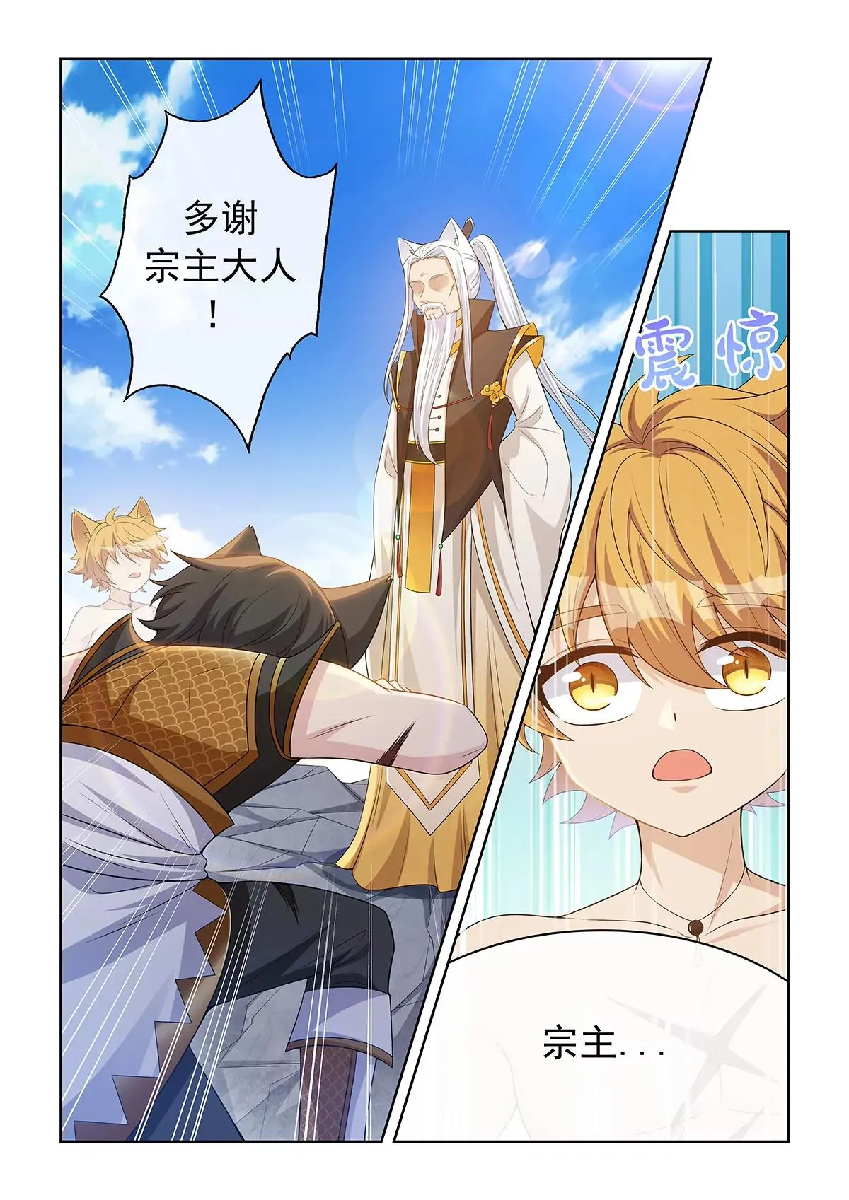 第073话 陷入兩難 第9页