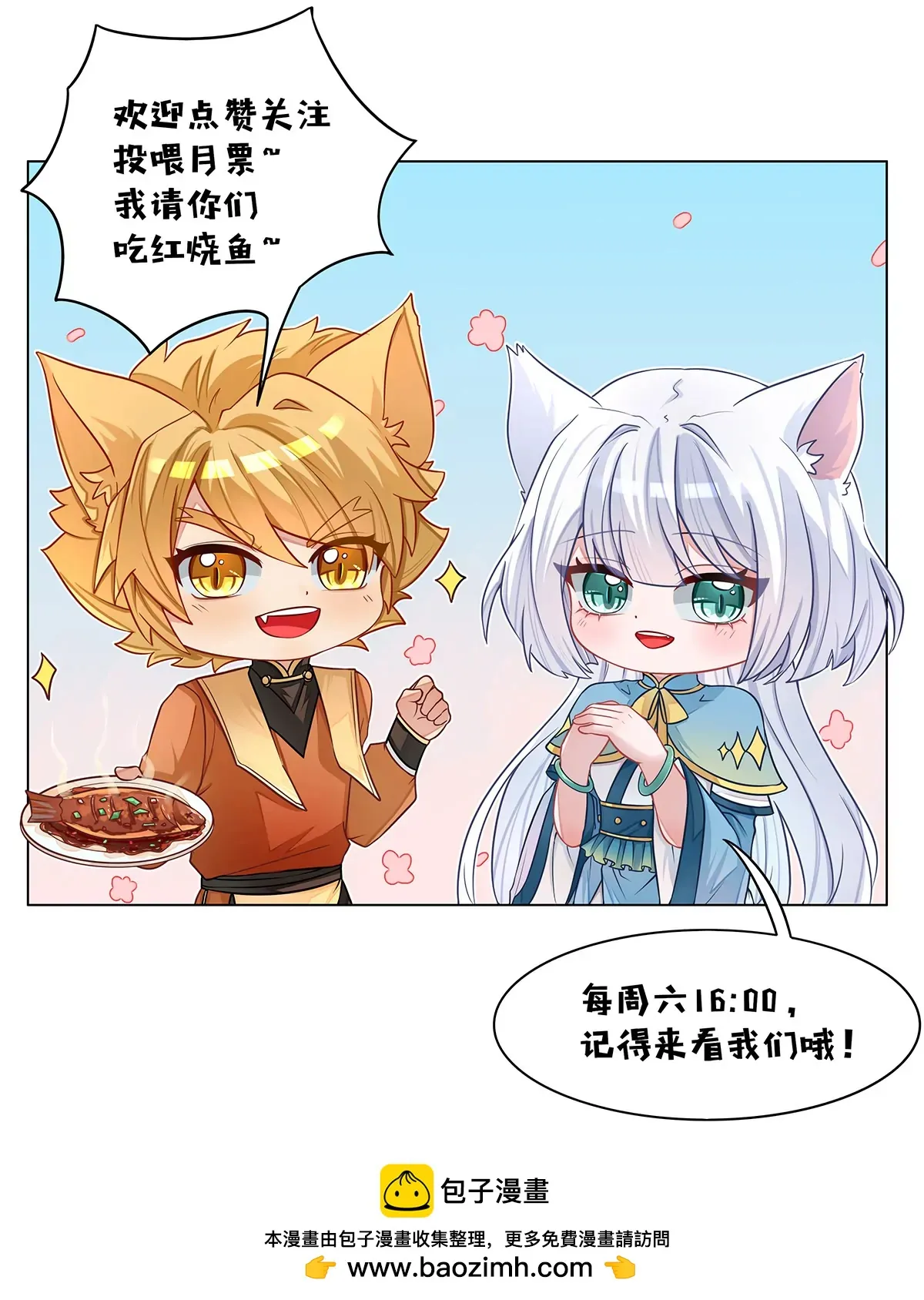 第073话 陷入兩難 第11页