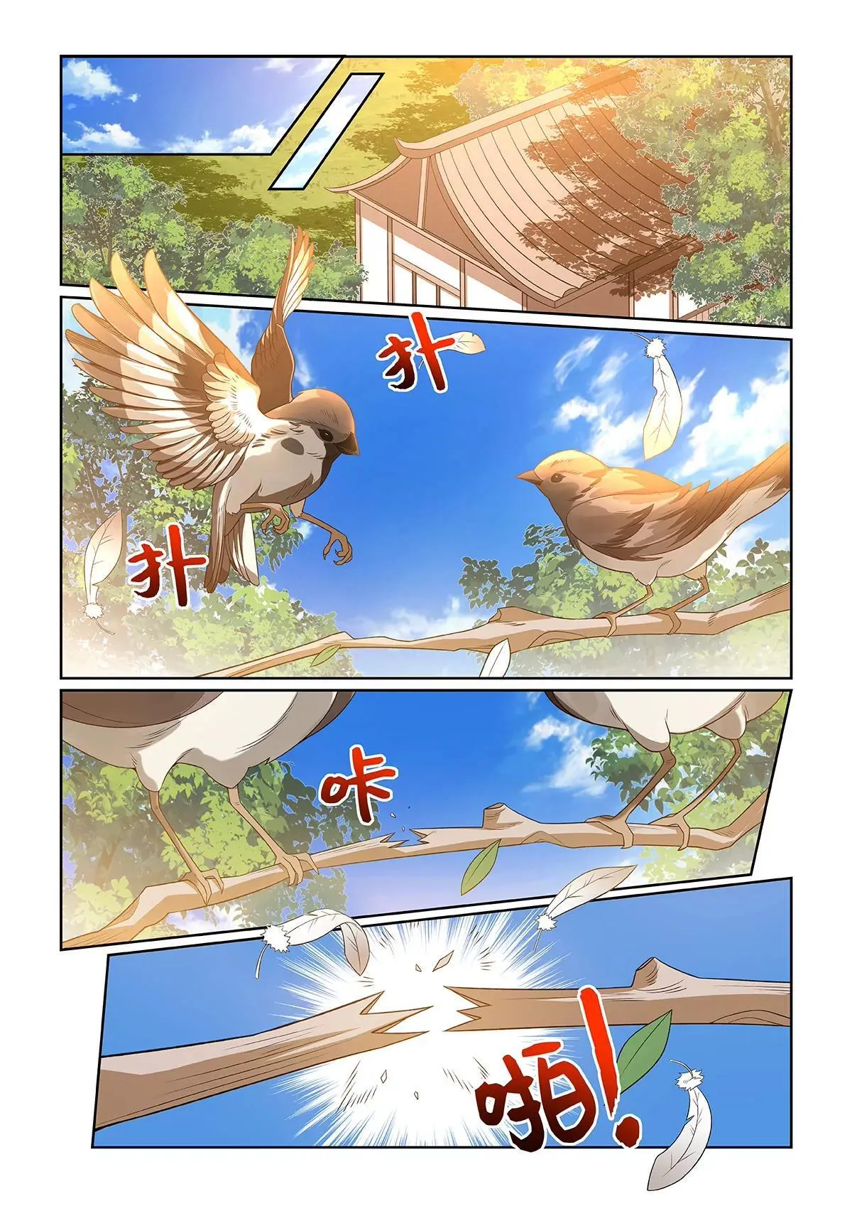 第074话 并列第一 第9页