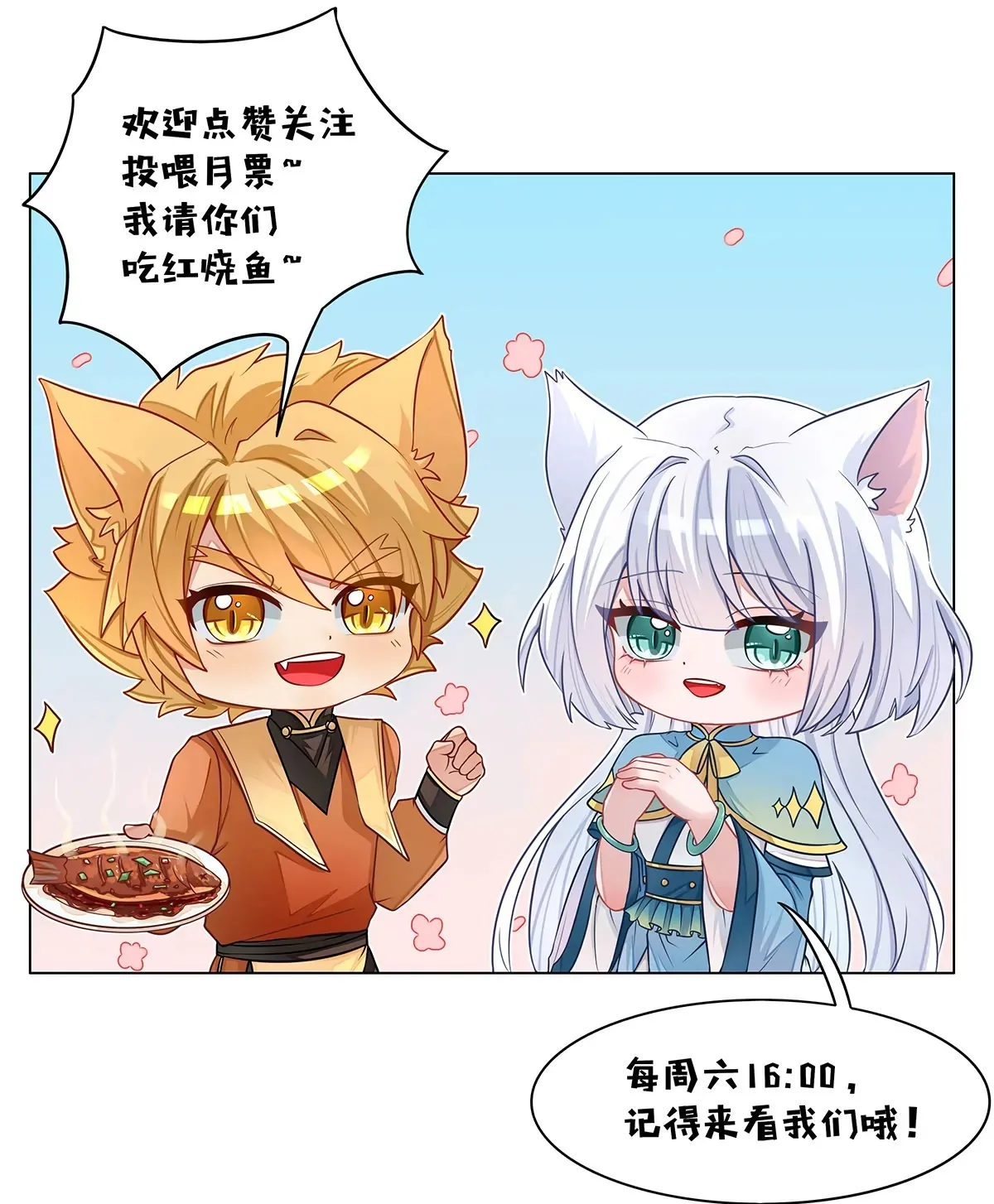 第075话 最后的奖励 第13页