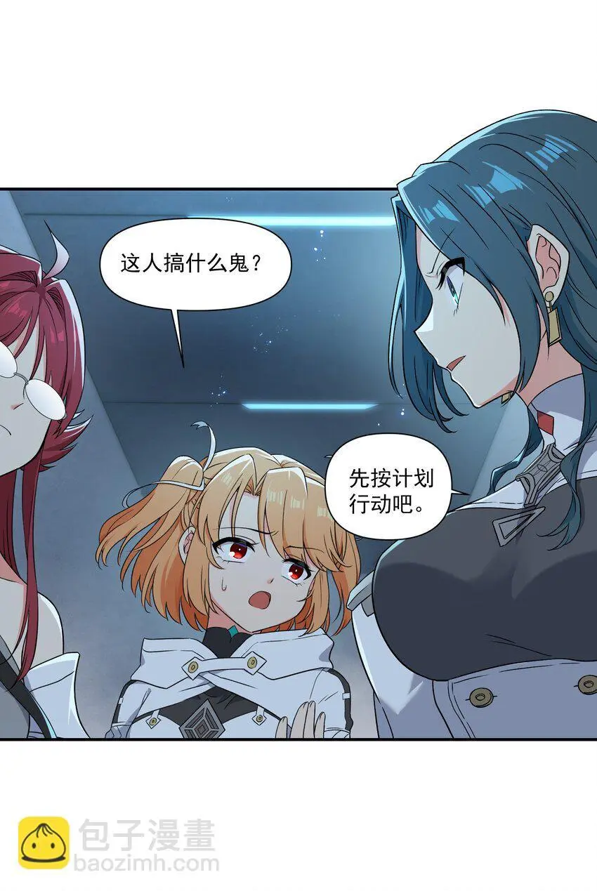 009 更值得去守护的事物 第19页