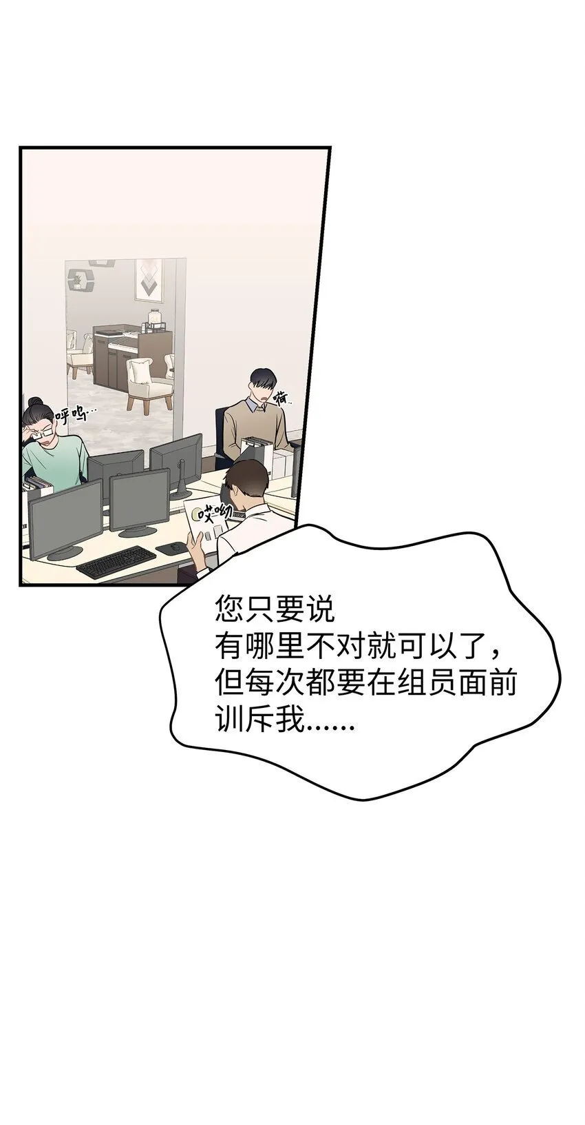 13 烦躁的一天 第17页