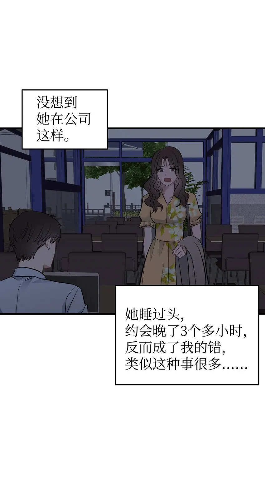 13 烦躁的一天 第40页