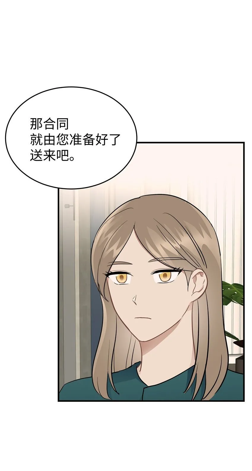 10 值得信任的人 第3页