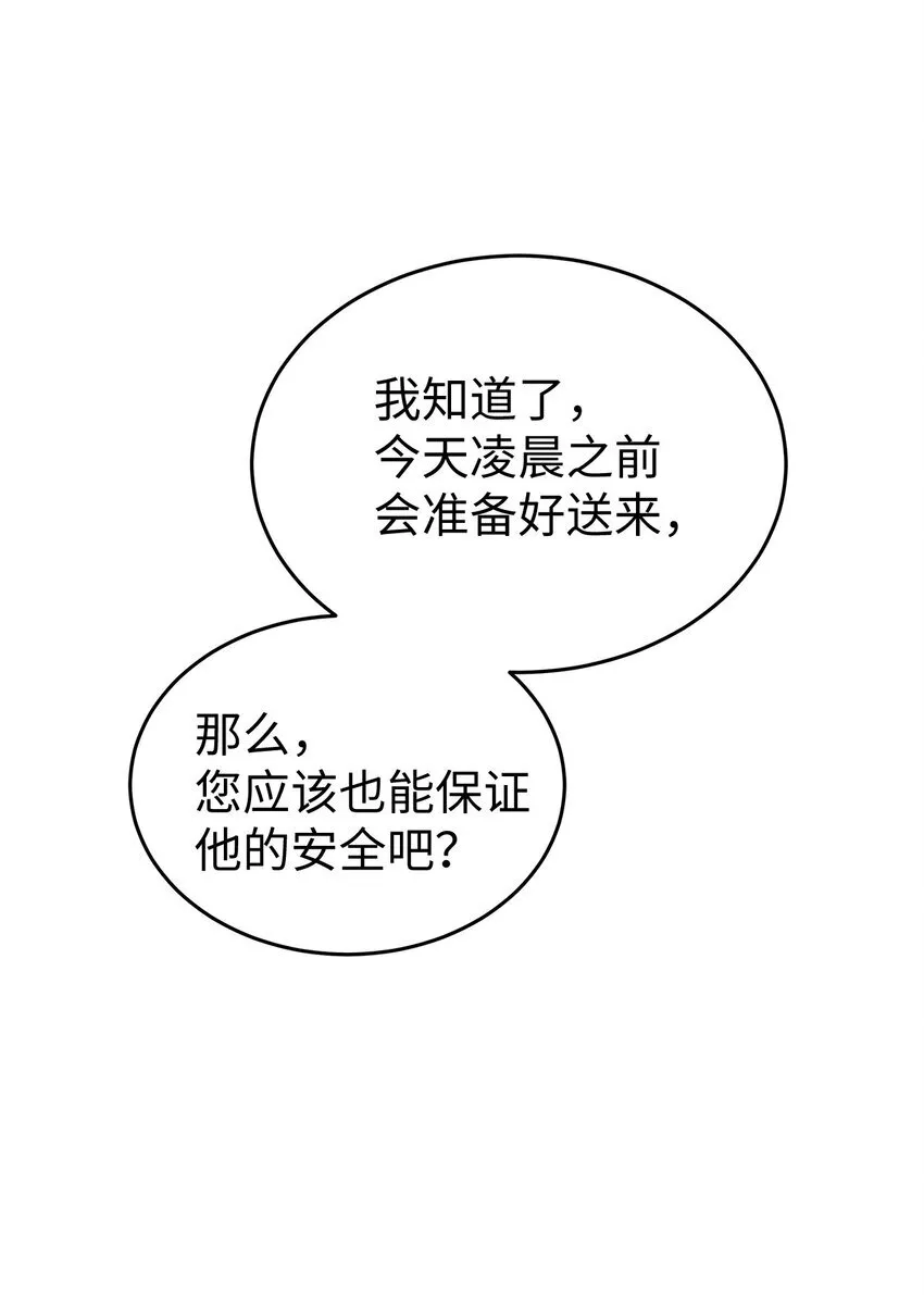 10 值得信任的人 第4页