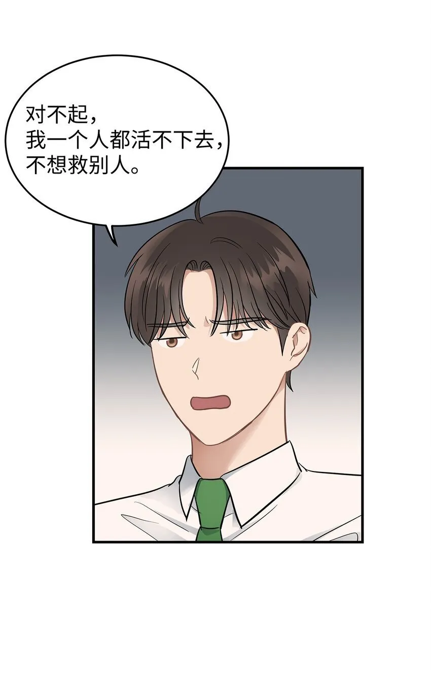 10 值得信任的人 第35页