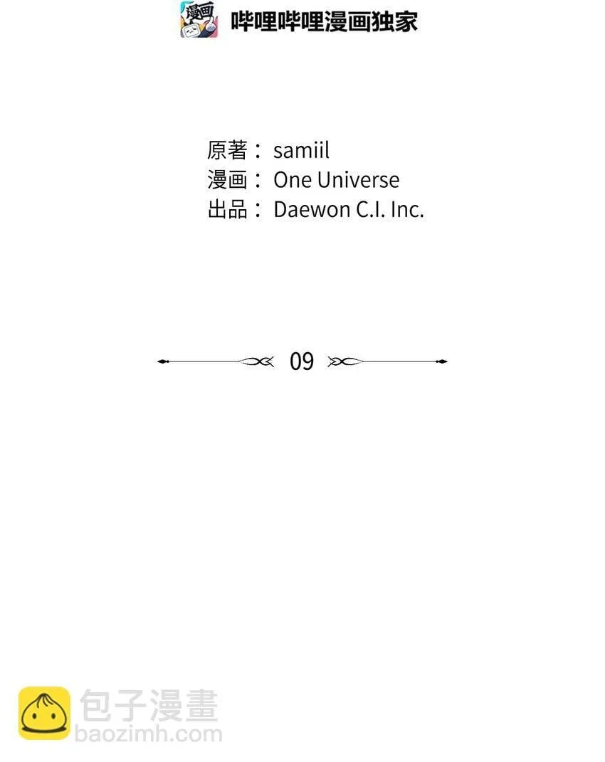 09 谈判 第2页