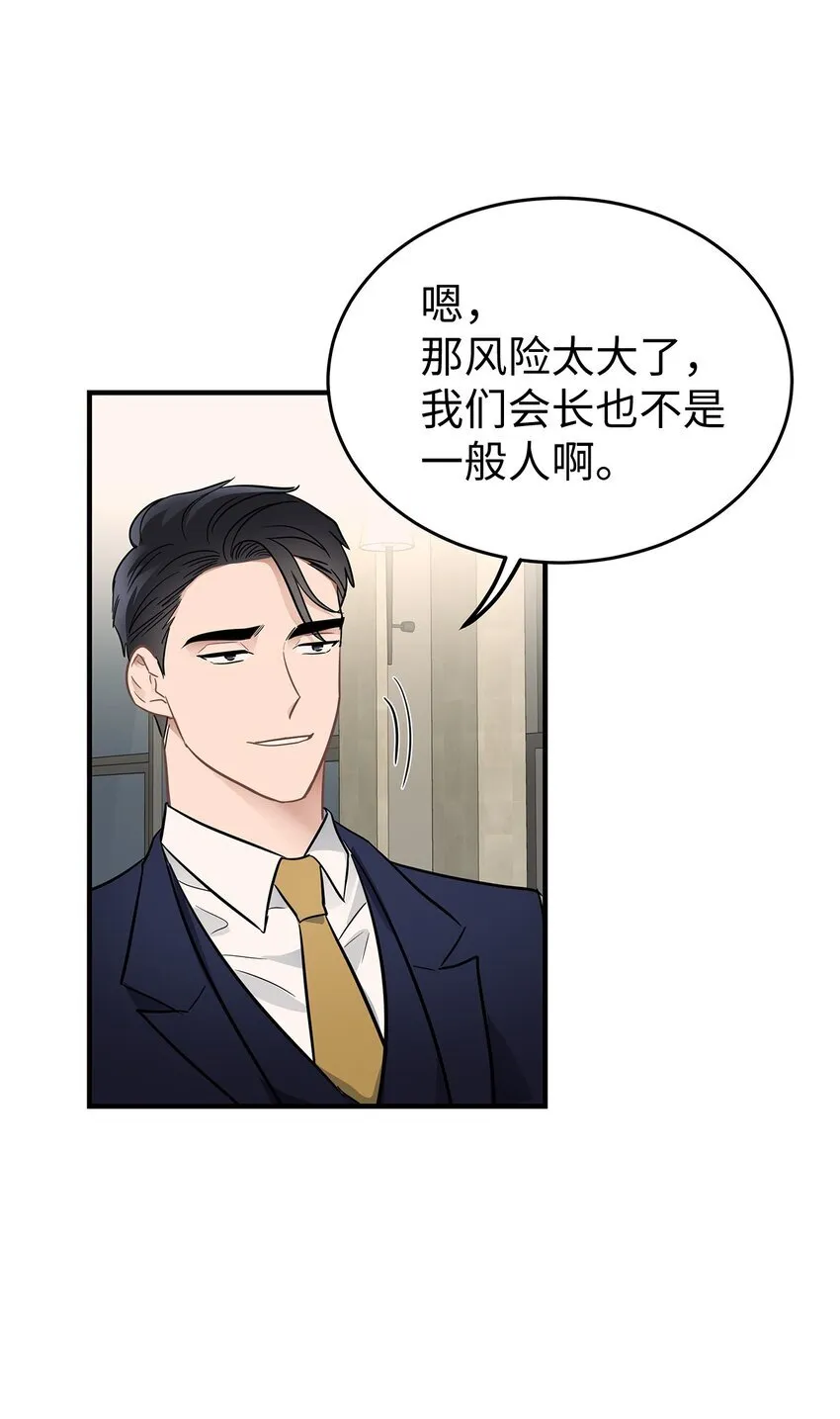 09 谈判 第57页