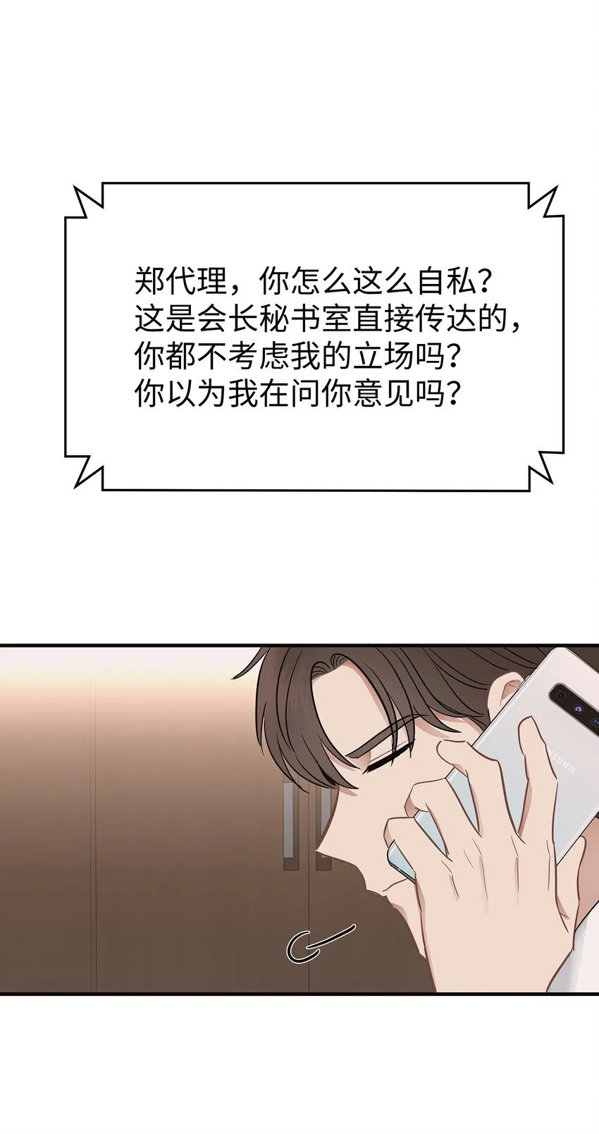 07 一个提议 第5页