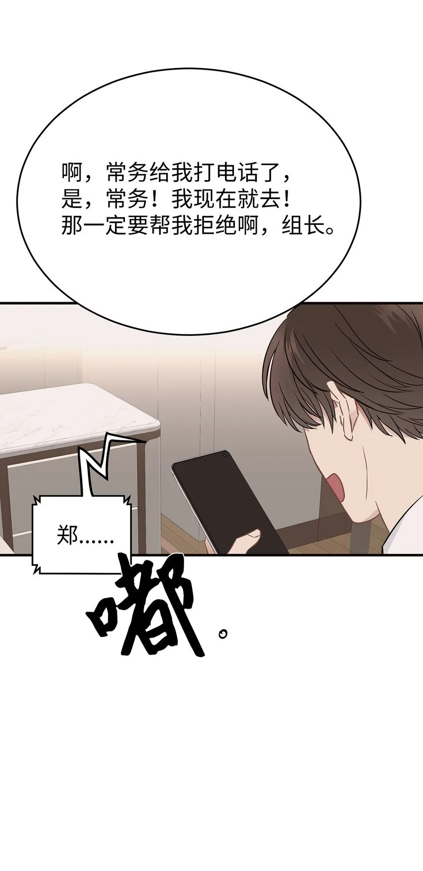 07 一个提议 第7页