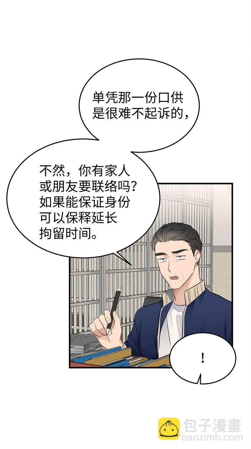 14 别告诉他 第44页