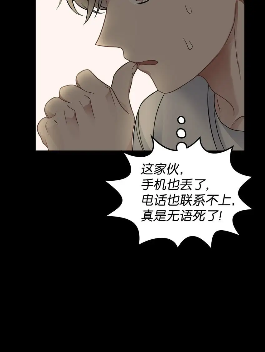 16 我很失望 第11页