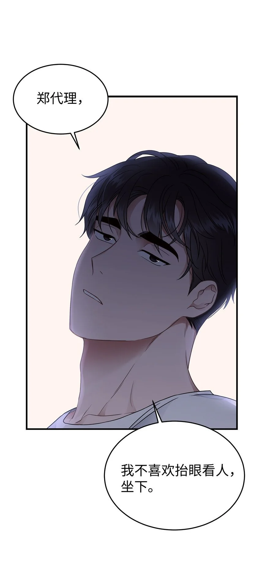 16 我很失望 第19页