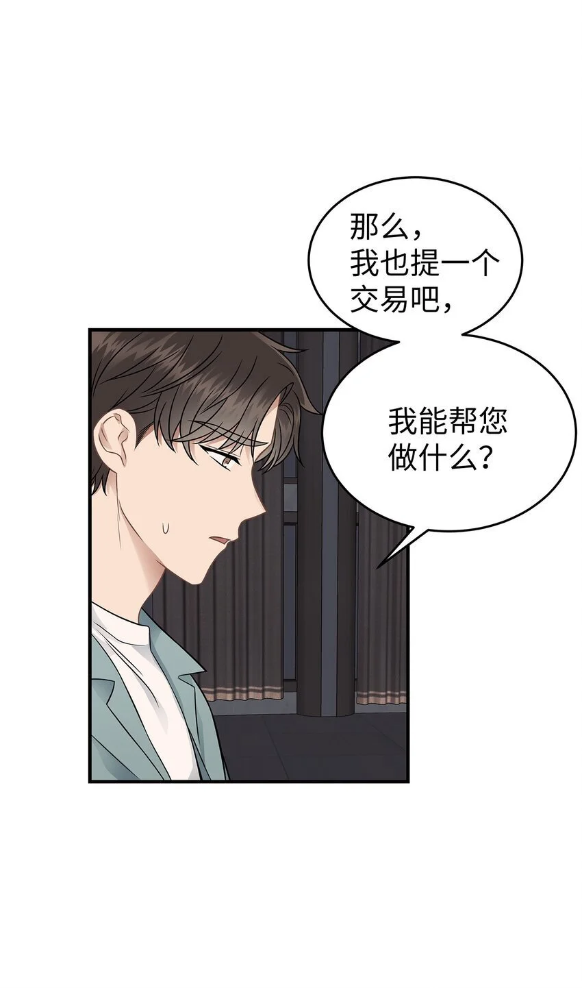 16 我很失望 第28页