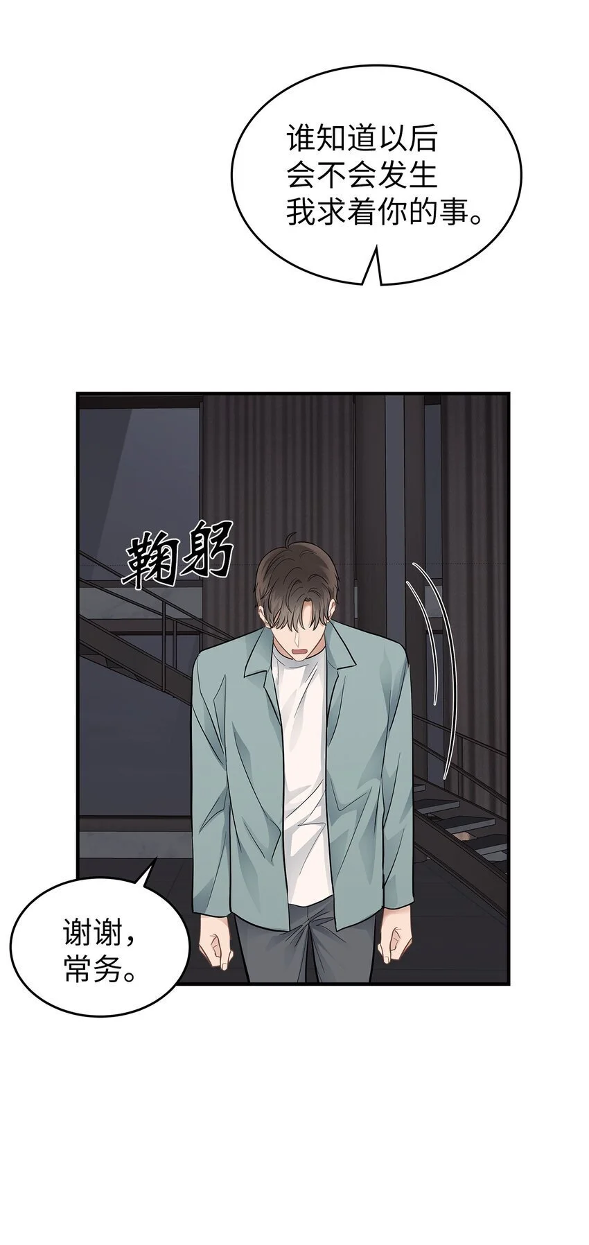 16 我很失望 第64页