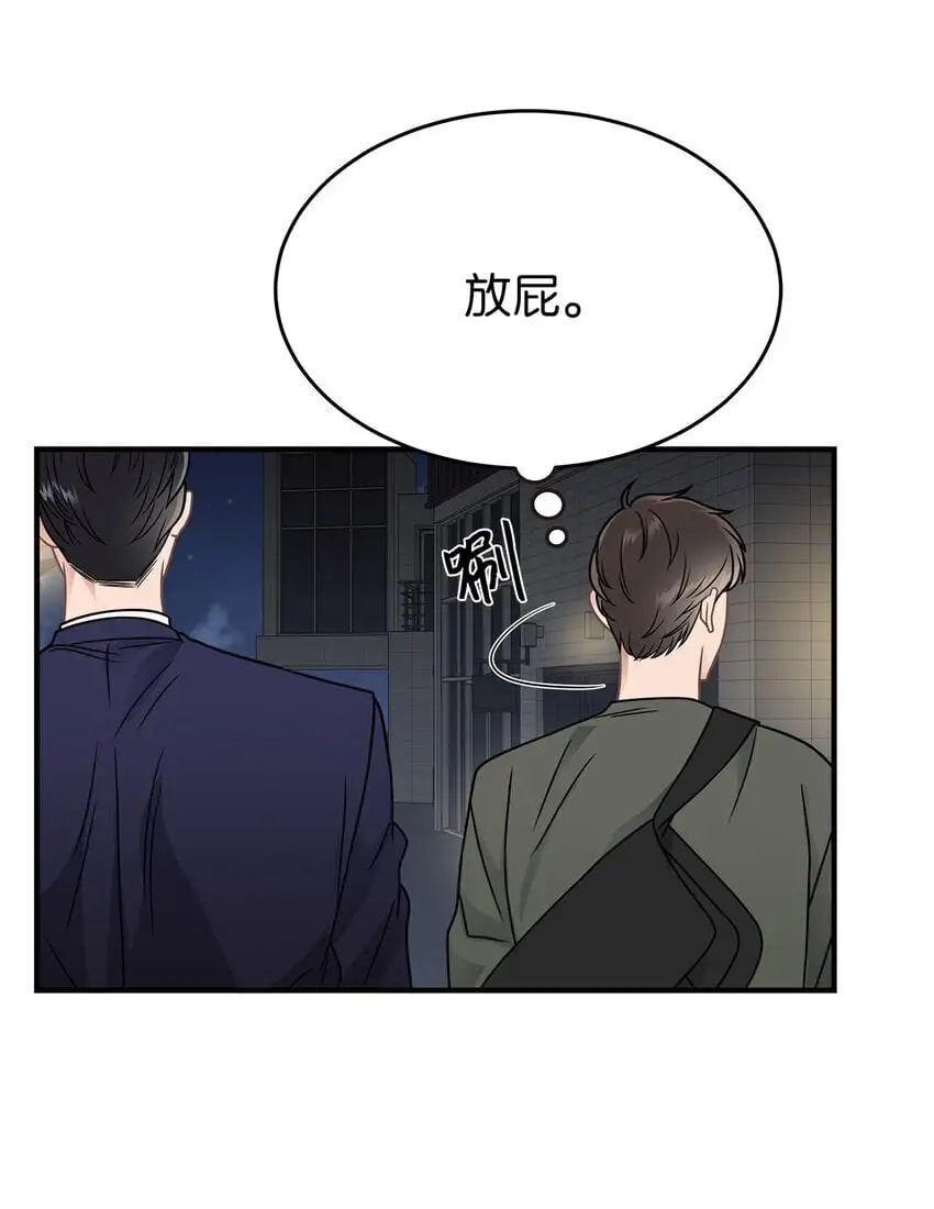 20 报恩的喜鹊 第38页