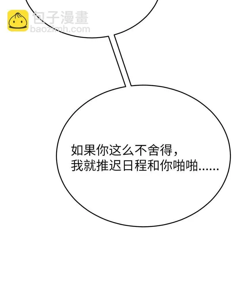 20 报恩的喜鹊 第68页
