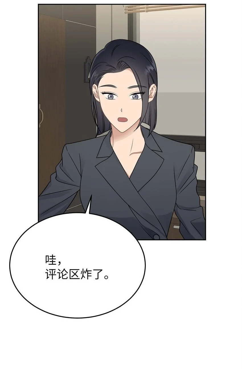 26 人鱼老板 第2页