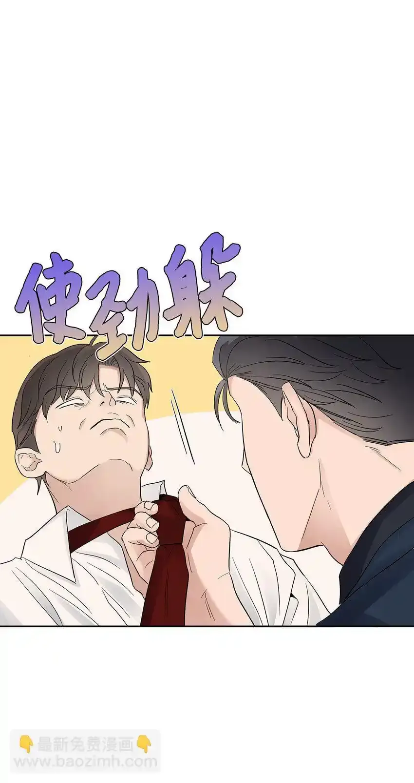 28 心绪不宁 第16页