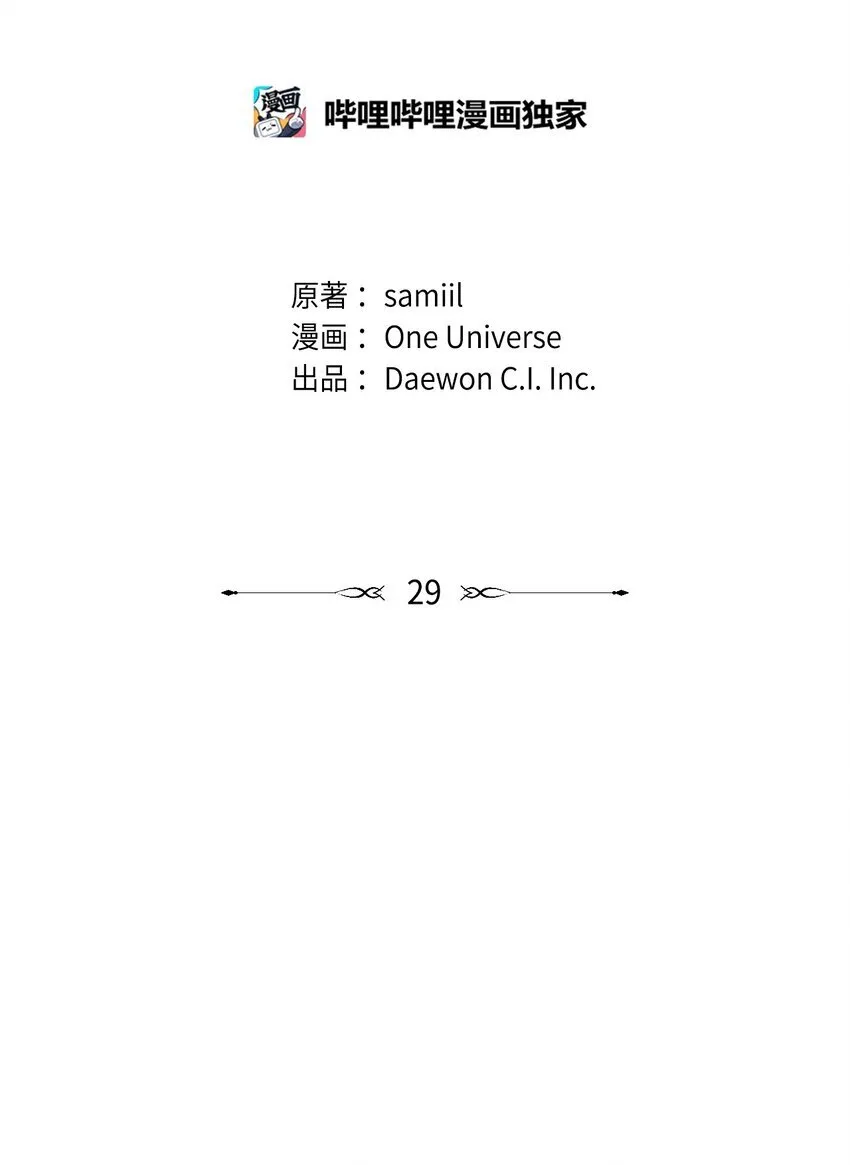 29 主动 第8页